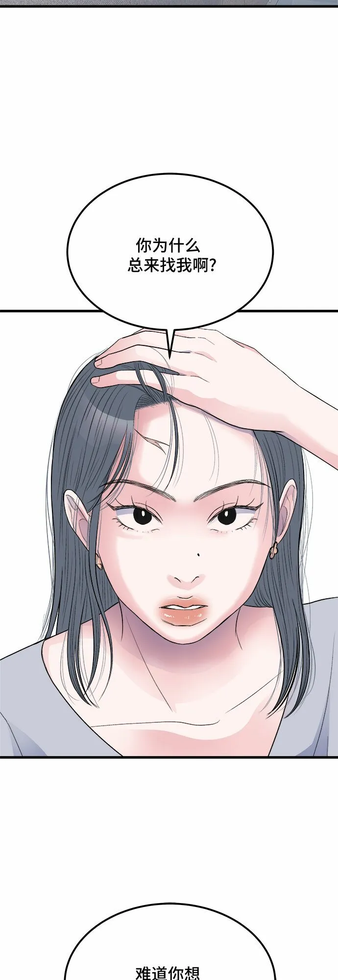第14话 第20页