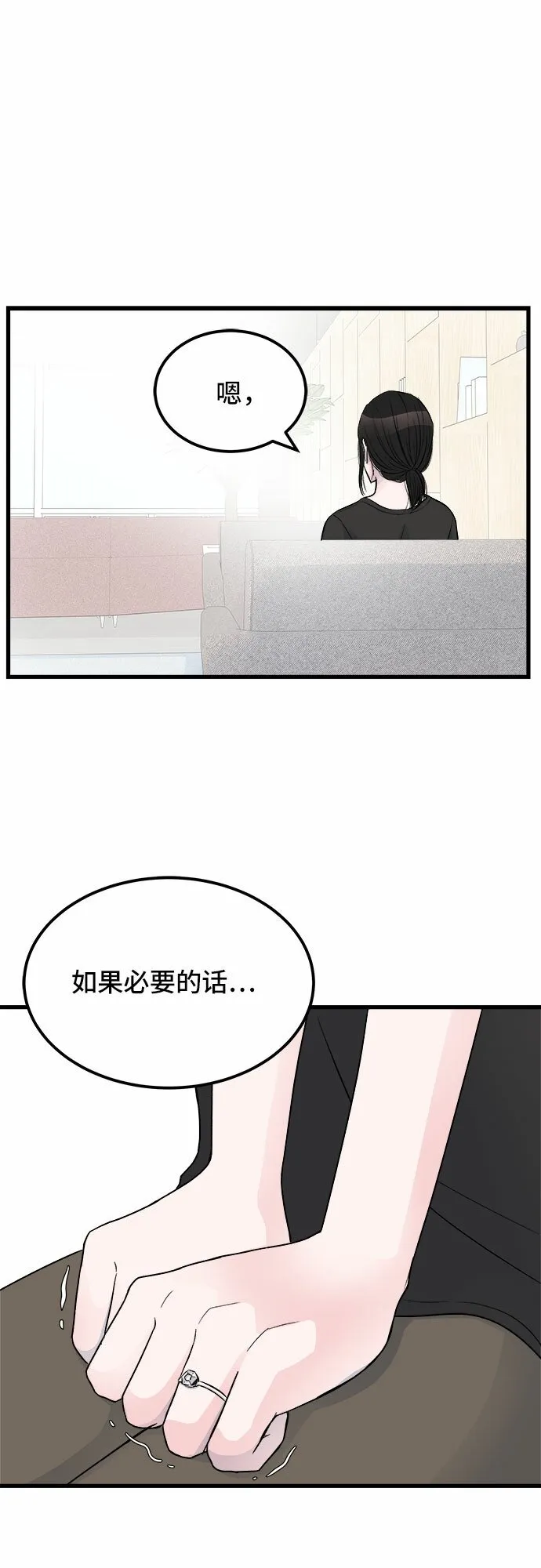 第14话 第22页
