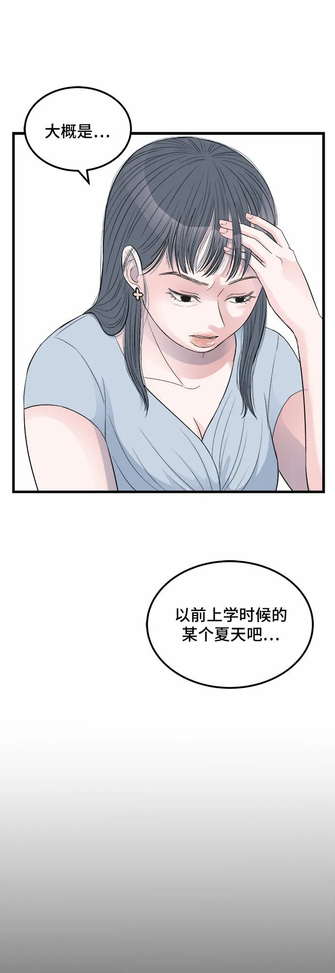 第14话 第25页