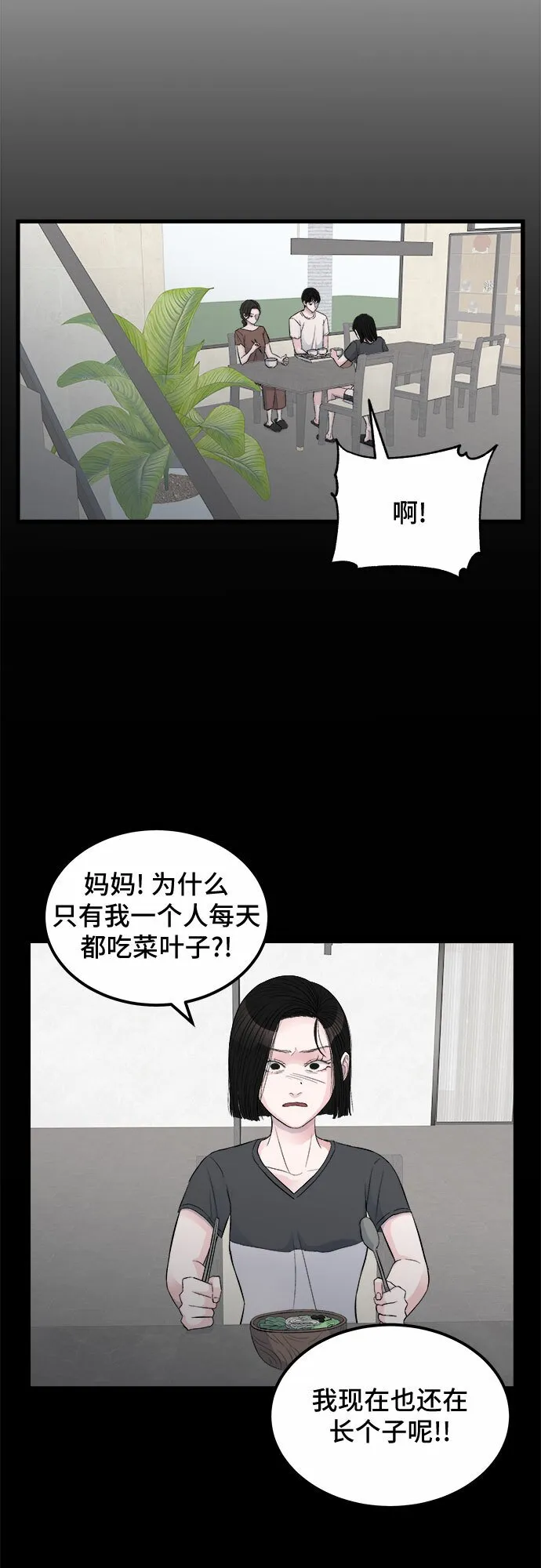 第14话 第26页