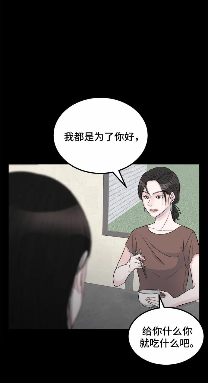 第14话 第27页