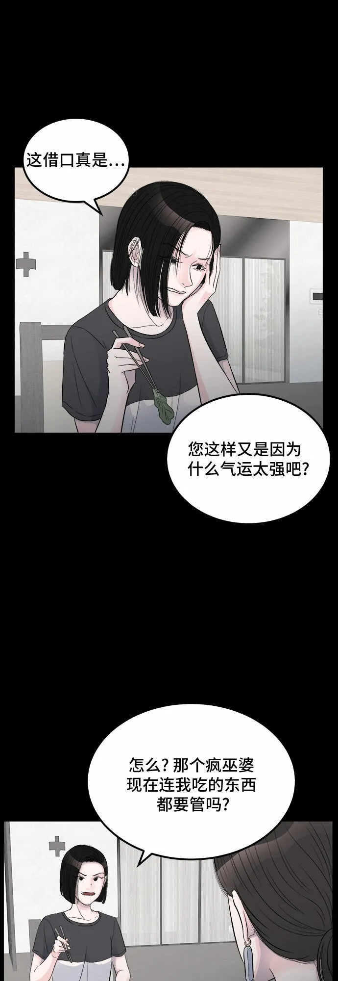 第14话 第28页