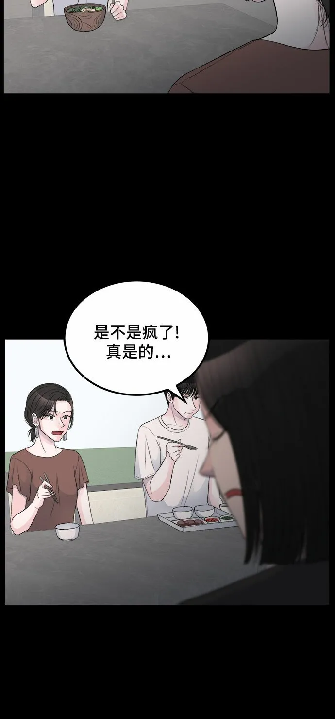第14话 第29页