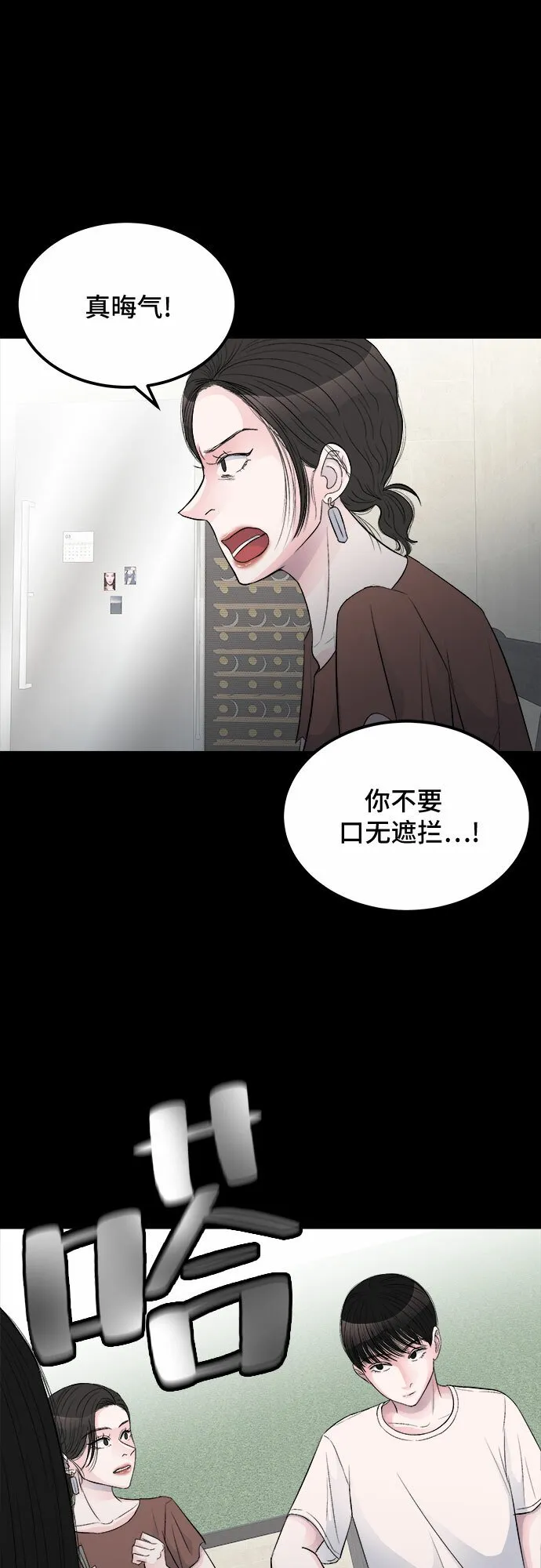 第14话 第30页