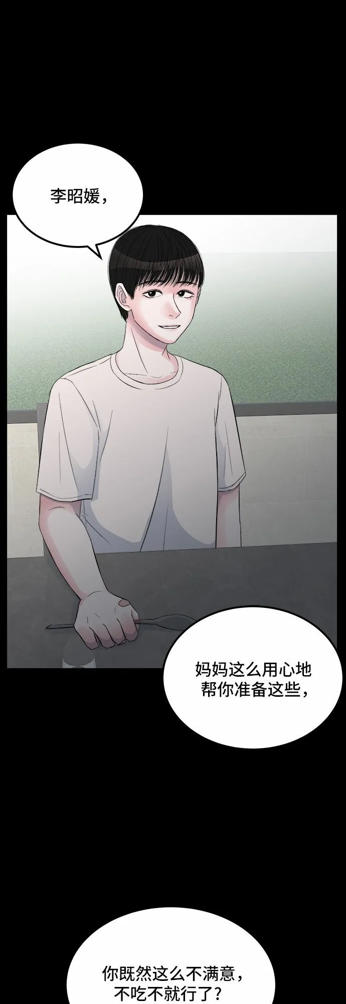 第14话 第33页