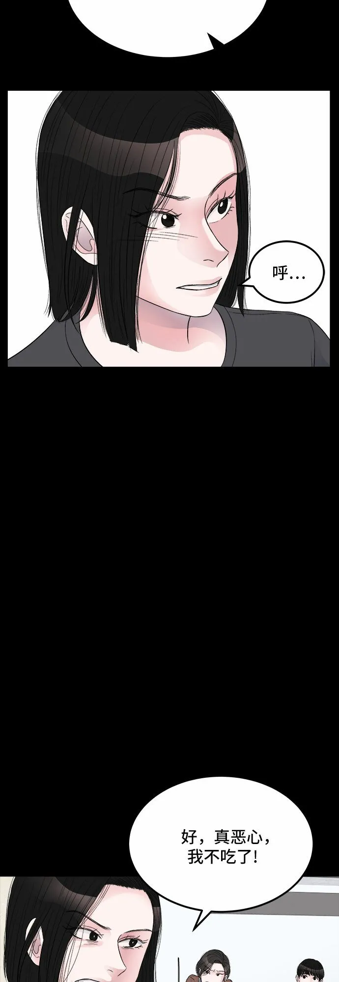 第14话 第34页