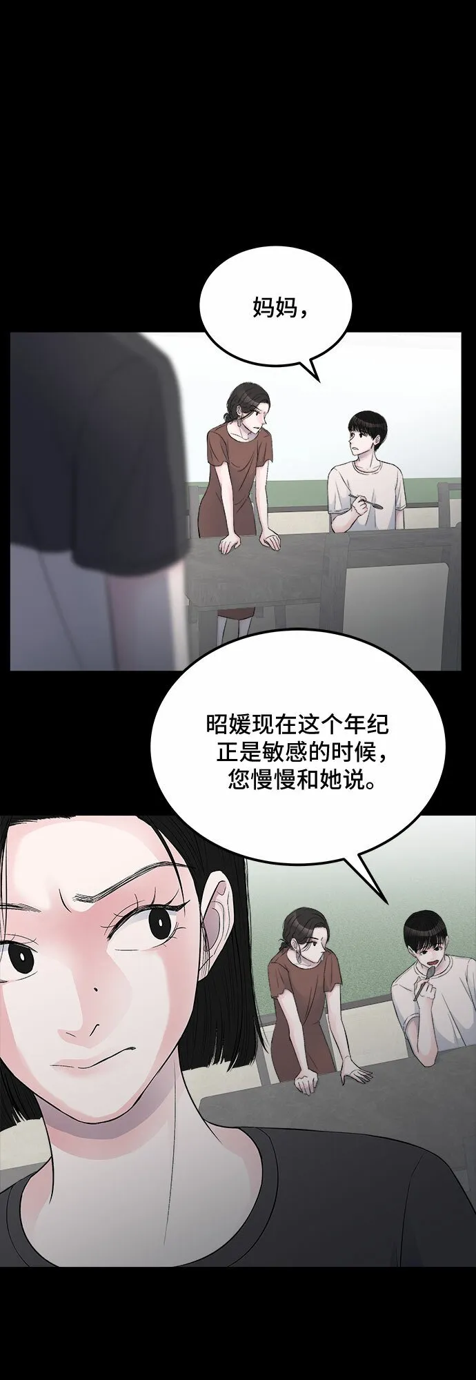 第14话 第36页