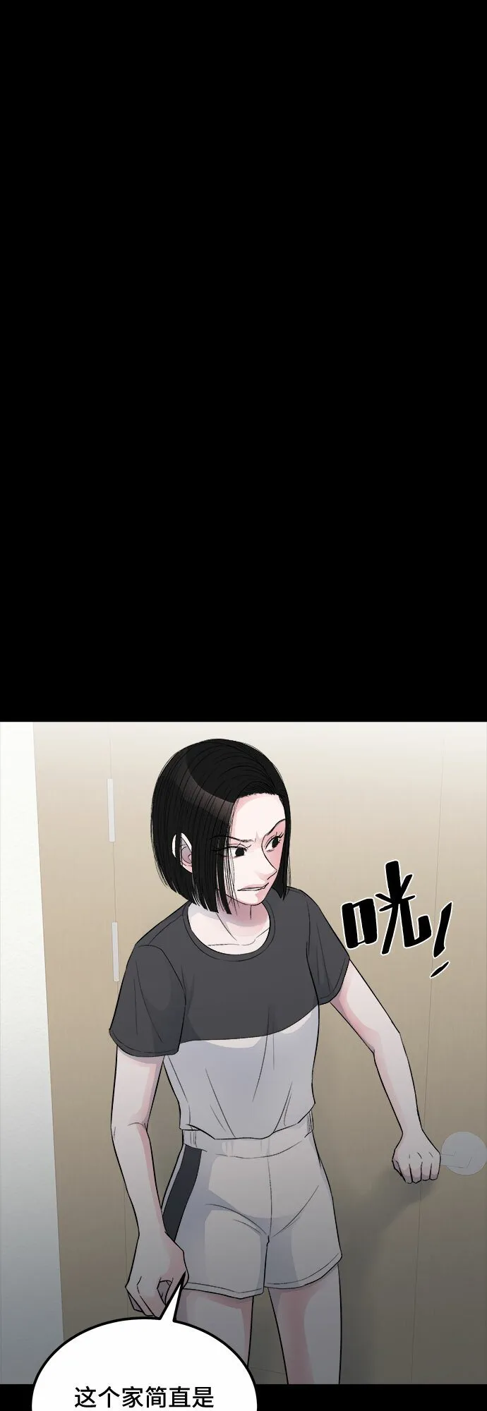 第14话 第37页