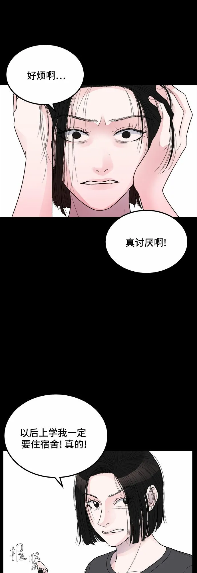 第14话 第39页