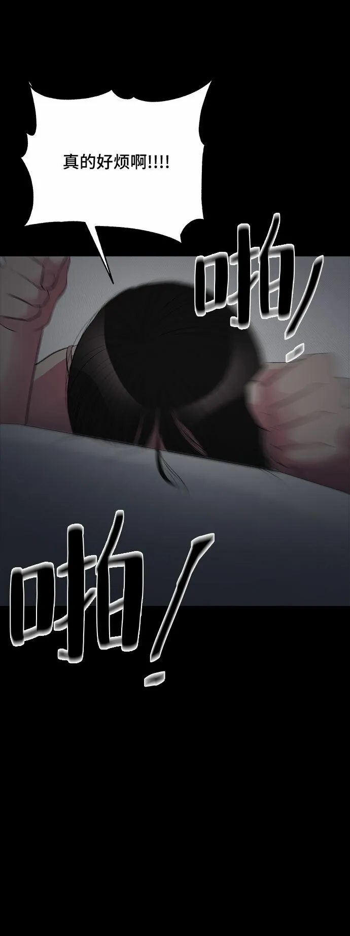 第14话 第47页