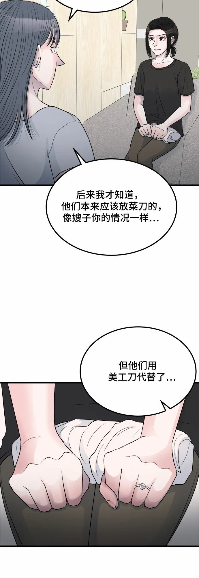 第14话 第62页