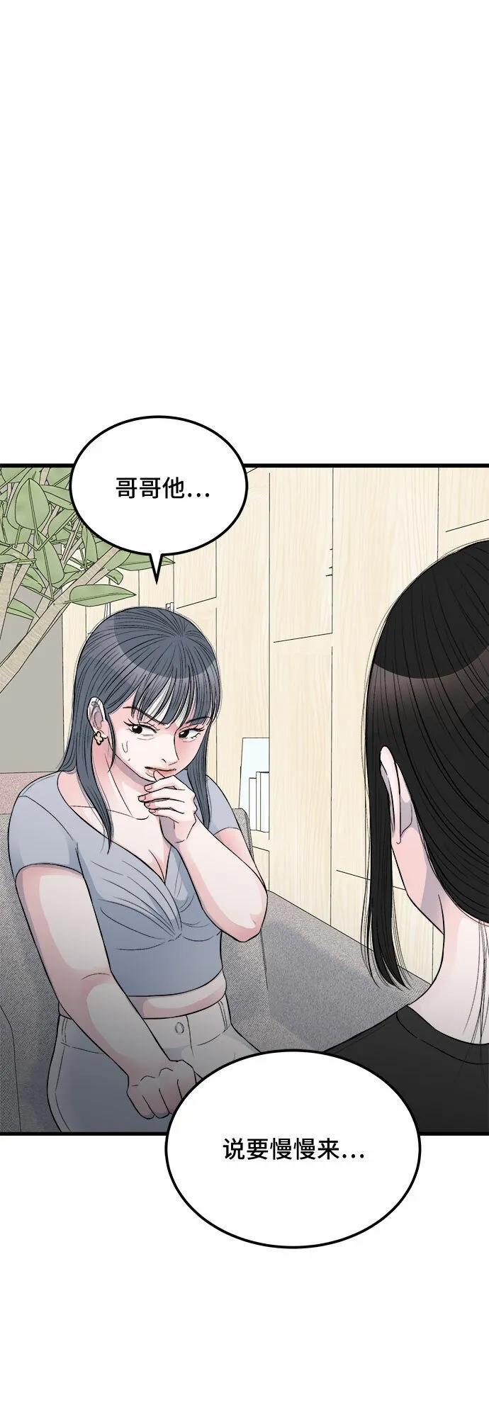 第14话 第64页