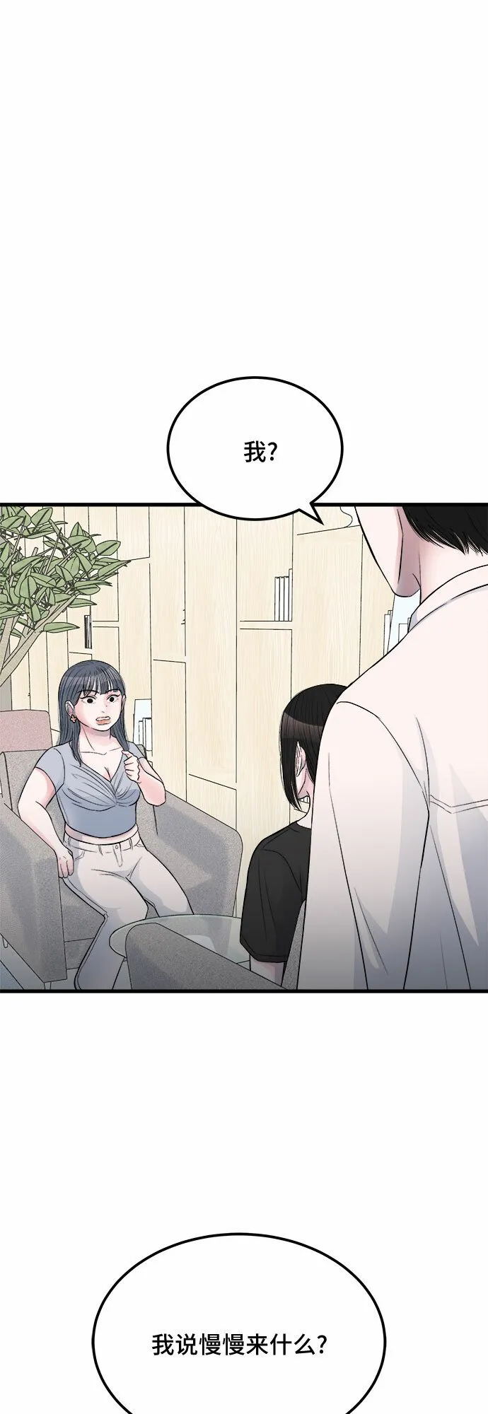 第14话 第65页