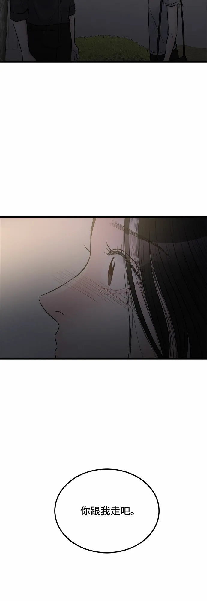 第13话 第3页