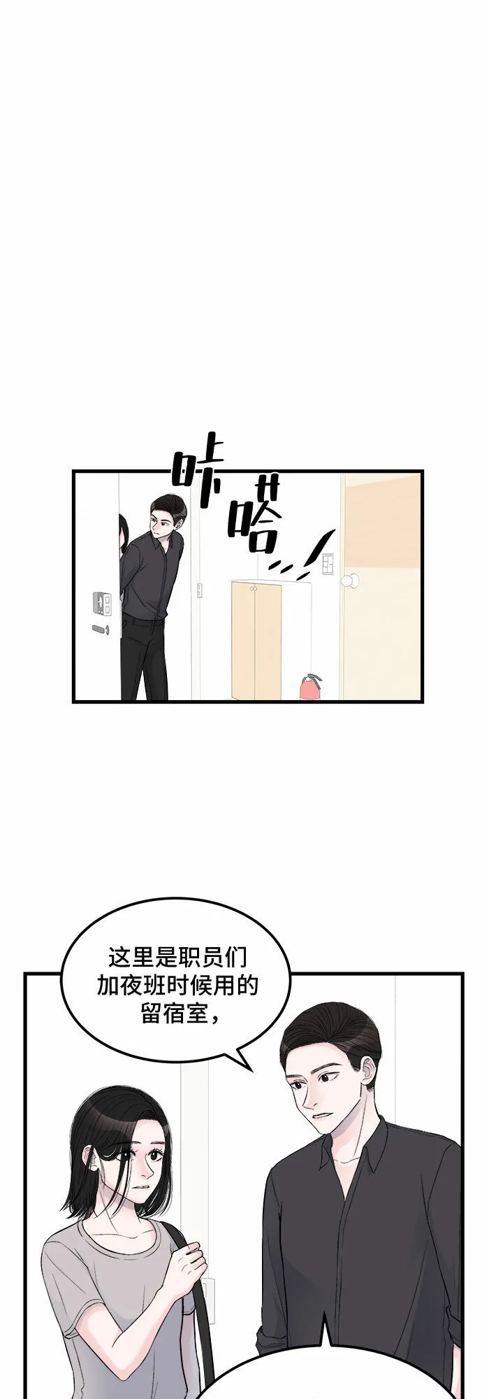 第13话 第5页