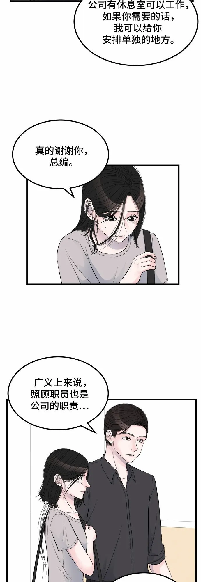 第13话 第6页