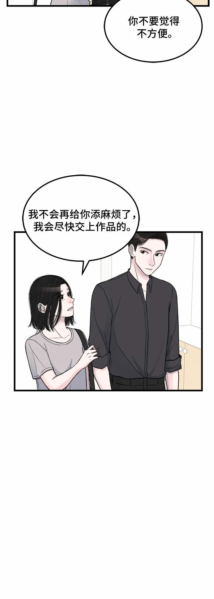 第13话 第7页