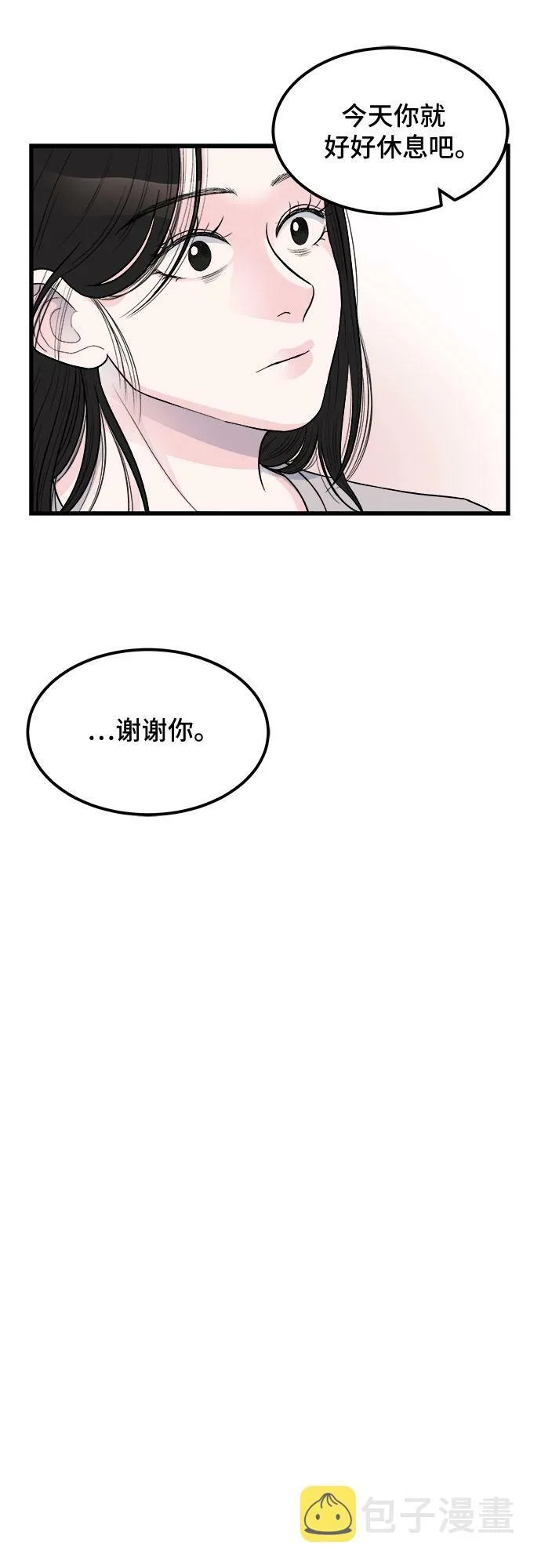 第13话 第8页