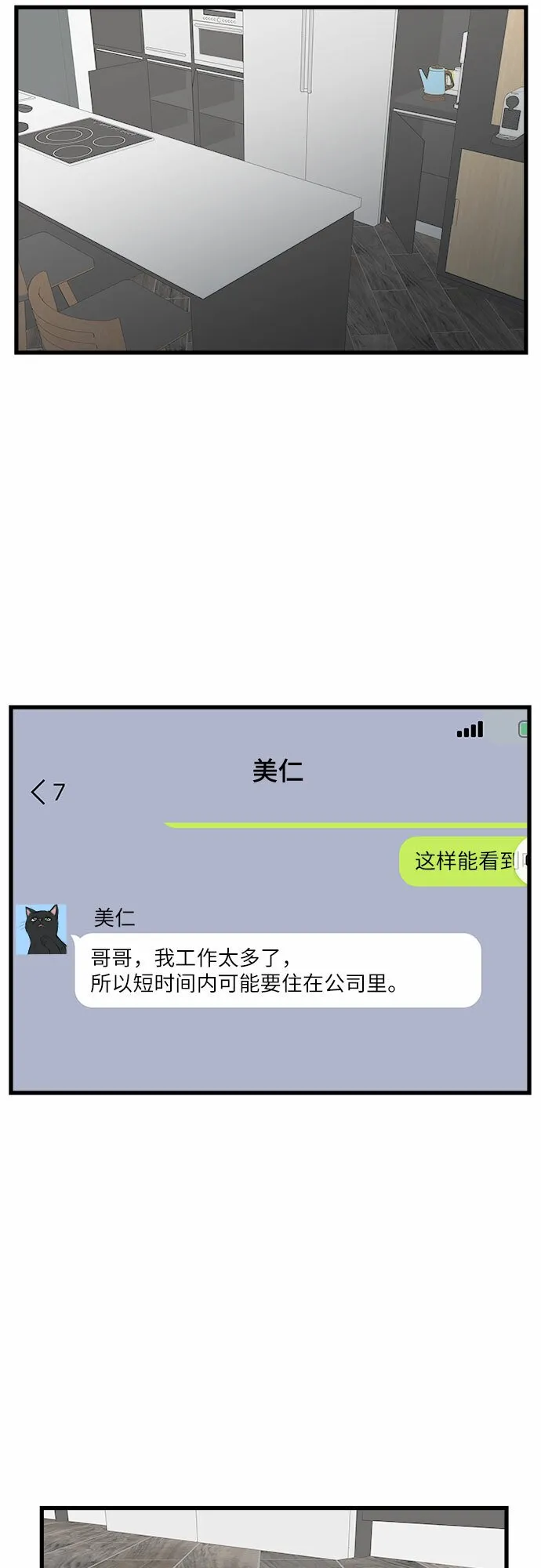 第13话 第12页