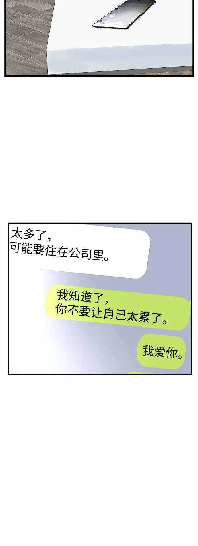 第13话 第16页