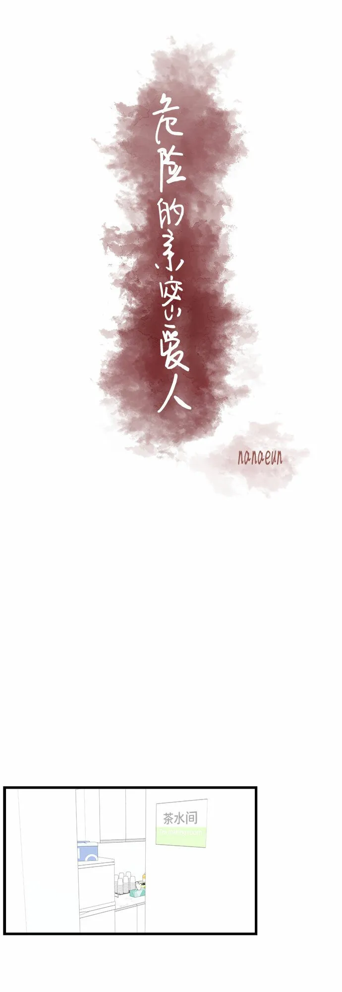 第13话 第17页