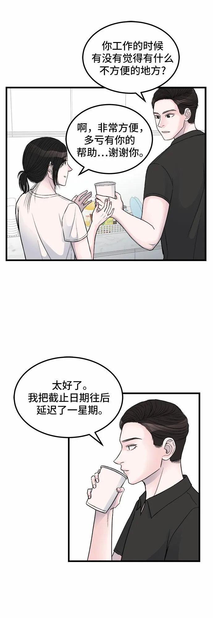 第13话 第18页
