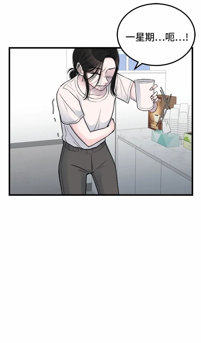 第13话 第19页