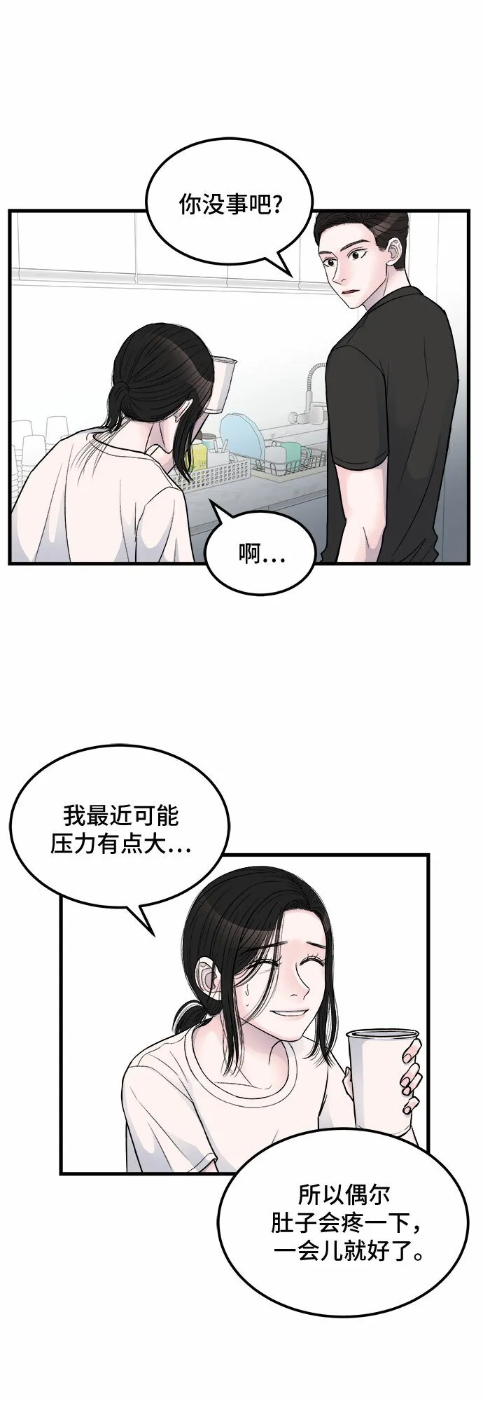 第13话 第20页