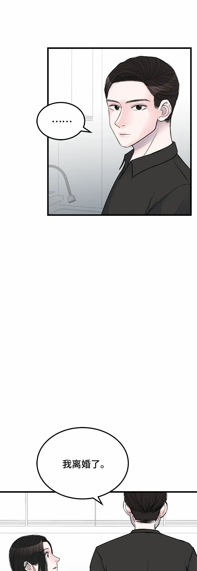 第13话 第21页