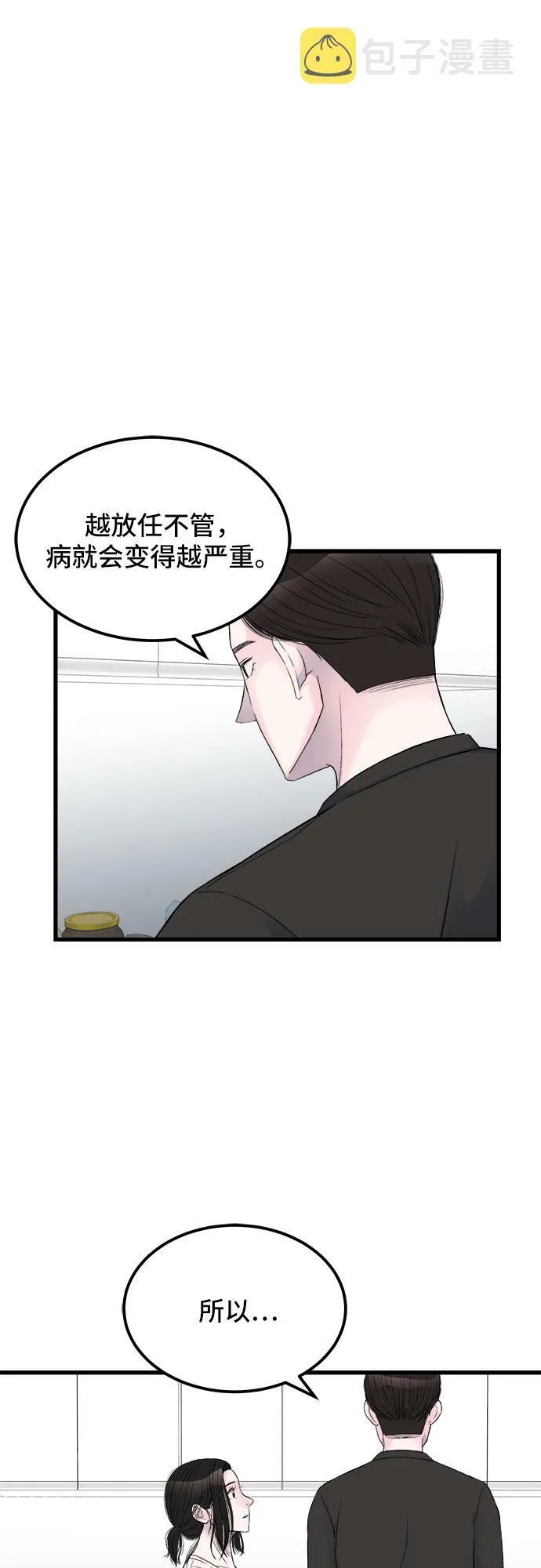 第13话 第23页