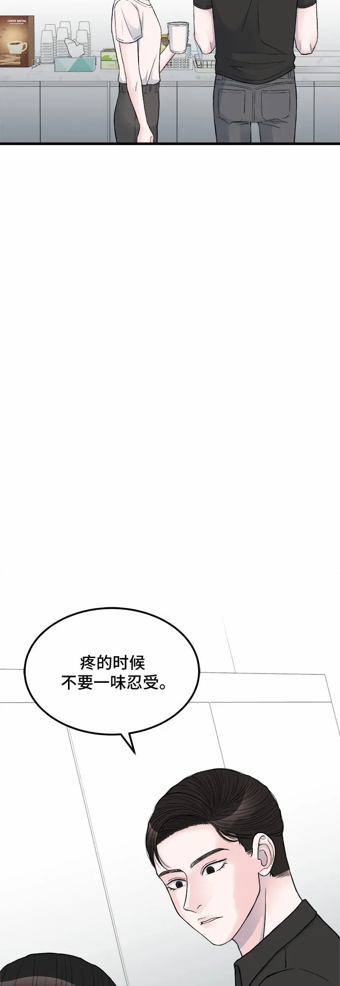第13话 第24页