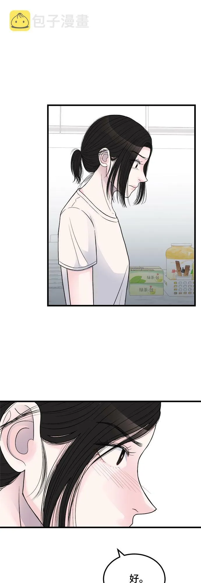 第13话 第27页