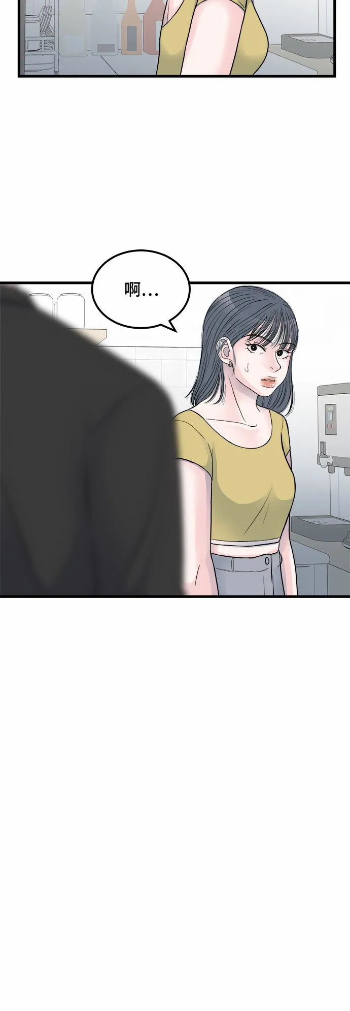 第13话 第30页