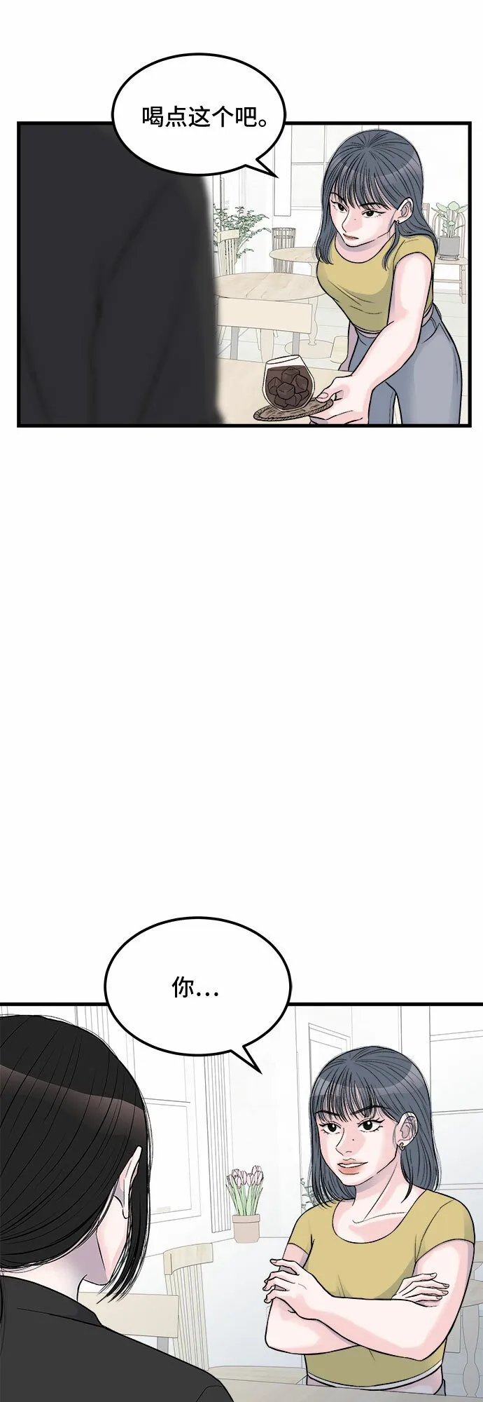 第13话 第31页