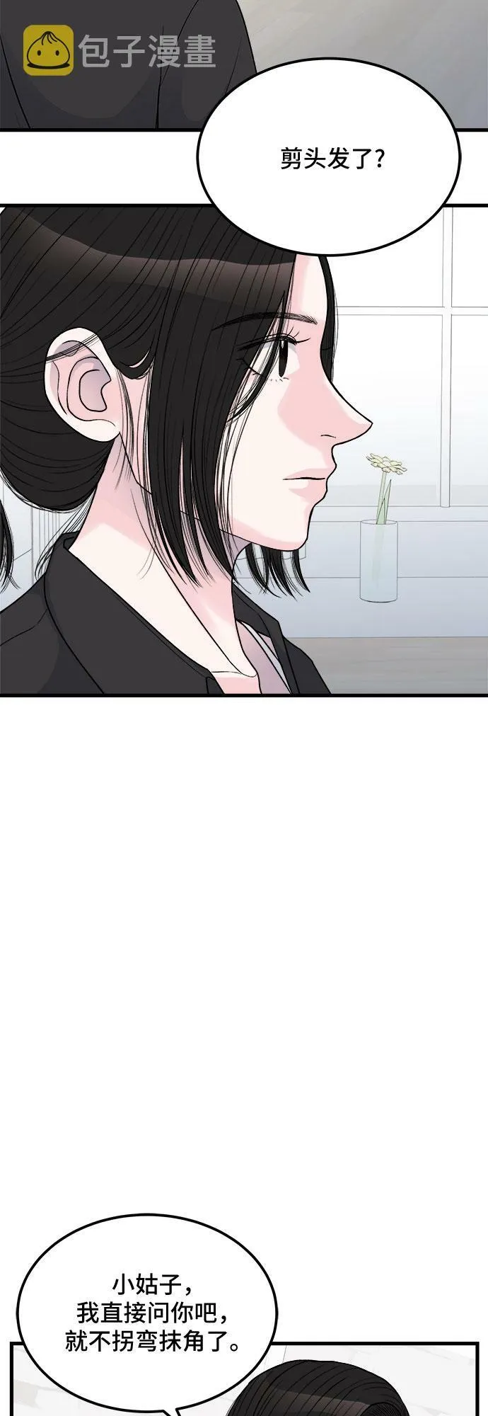 第13话 第32页