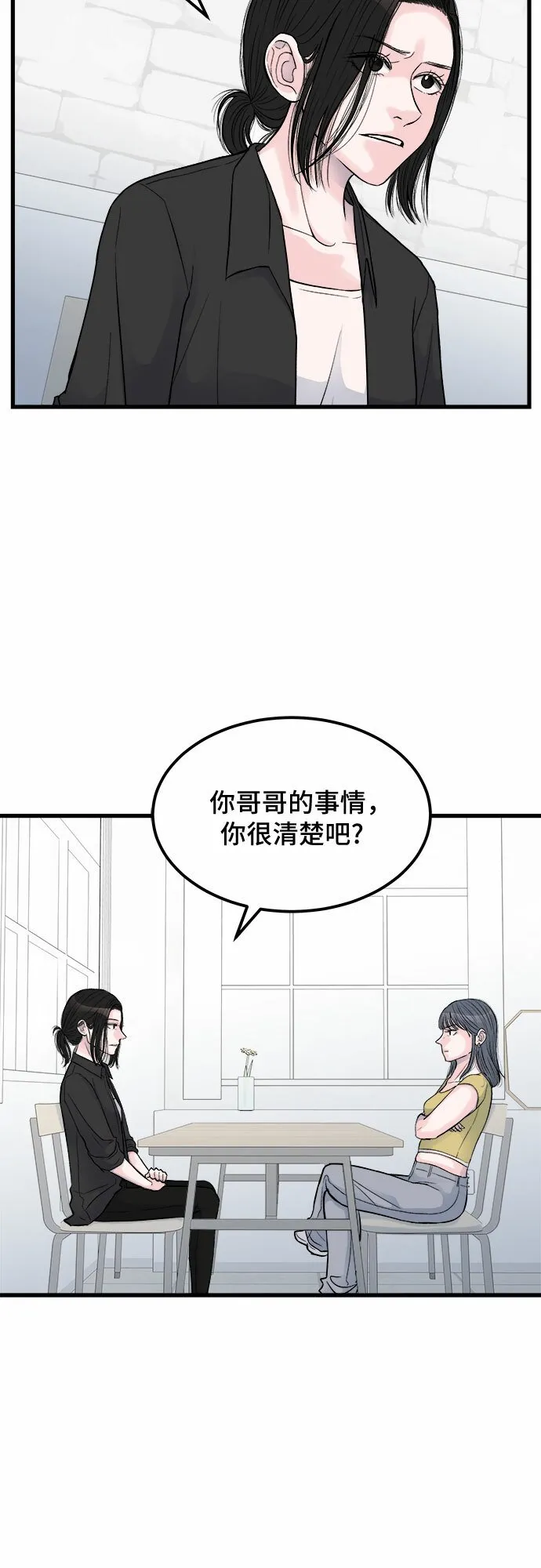 第13话 第33页