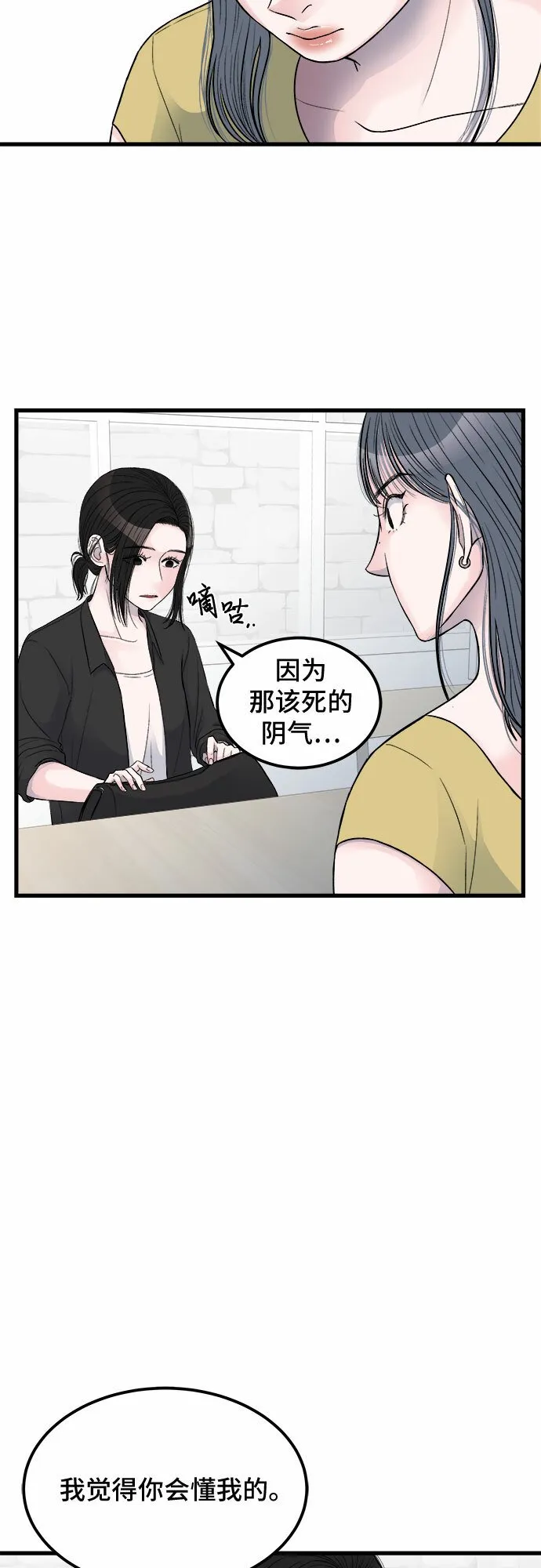 第13话 第36页