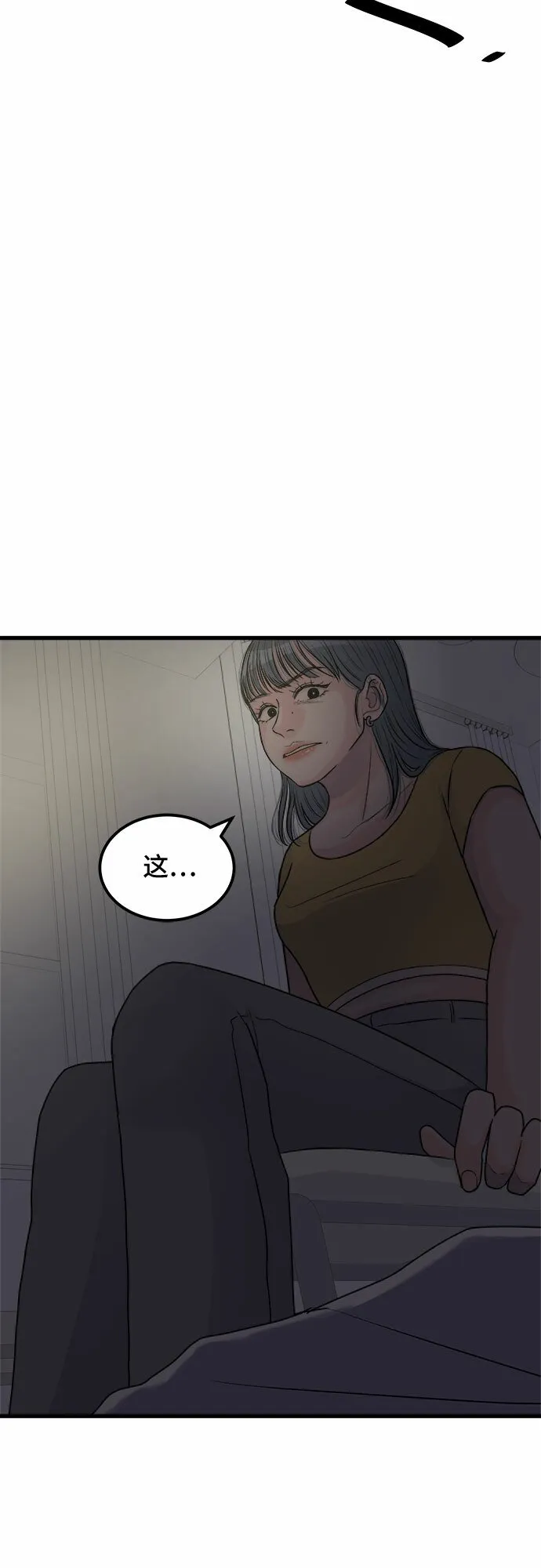 第13话 第43页