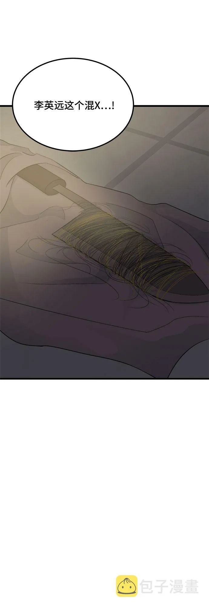 第13话 第45页