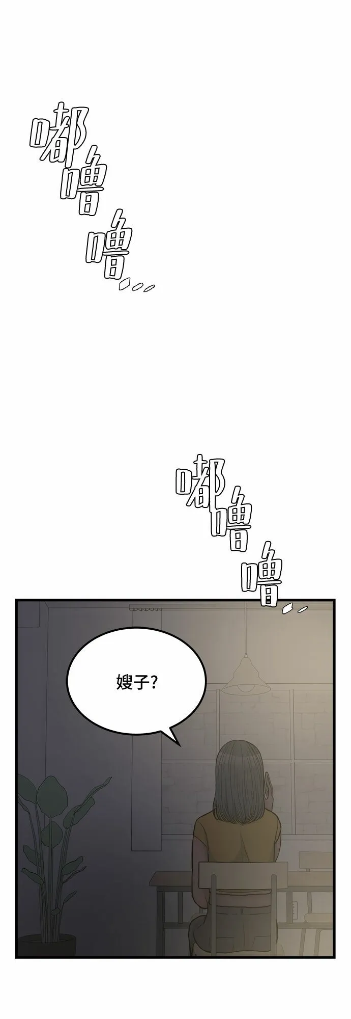 第13话 第46页