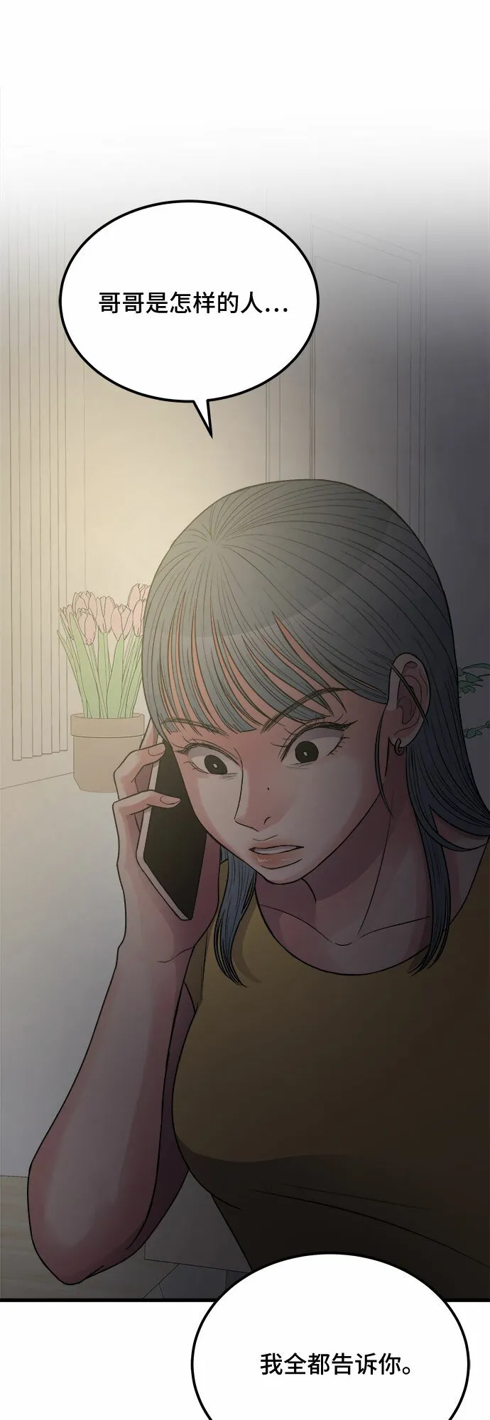第13话 第47页