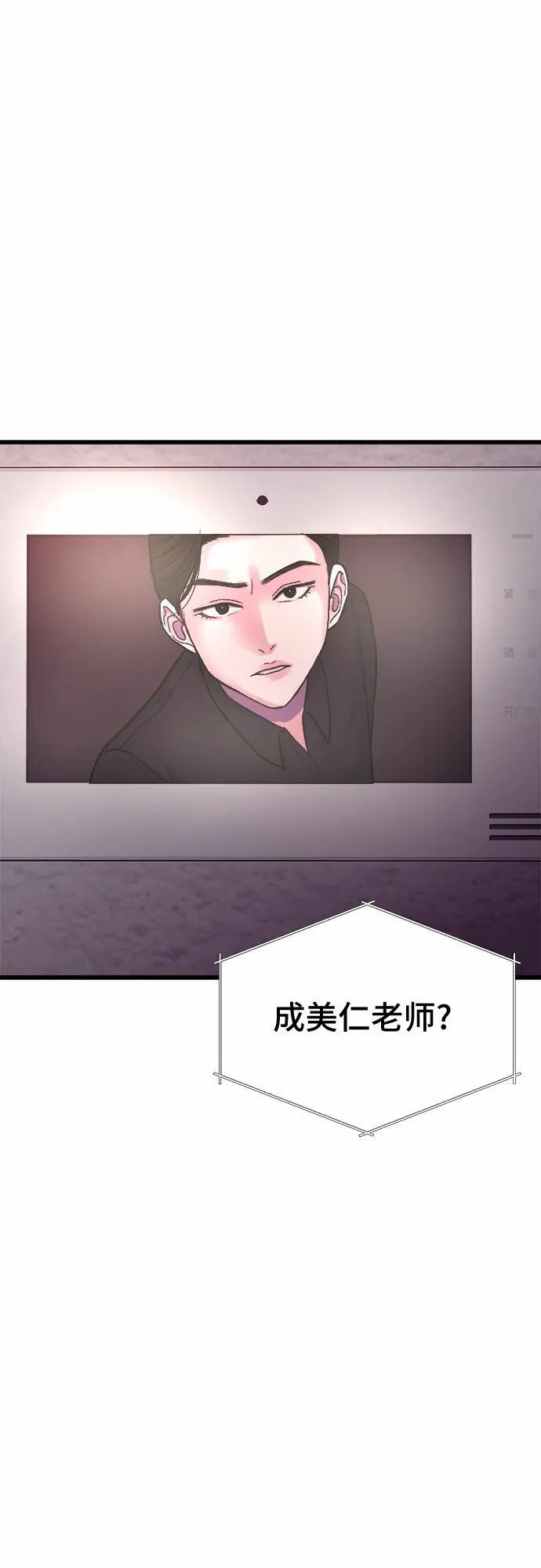 第12话 第2页