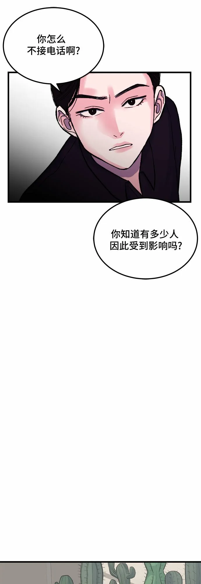 第12话 第3页