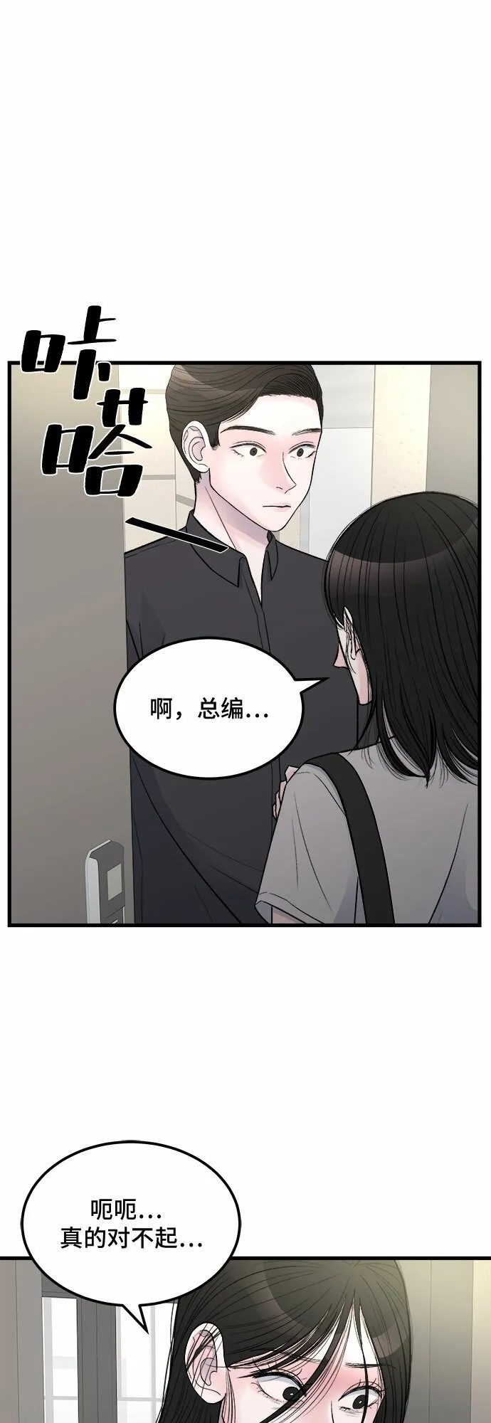 第12话 第5页