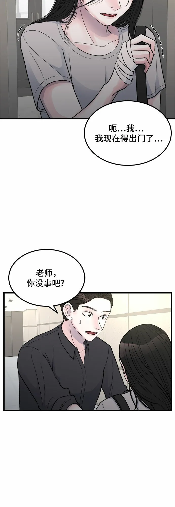 第12话 第6页