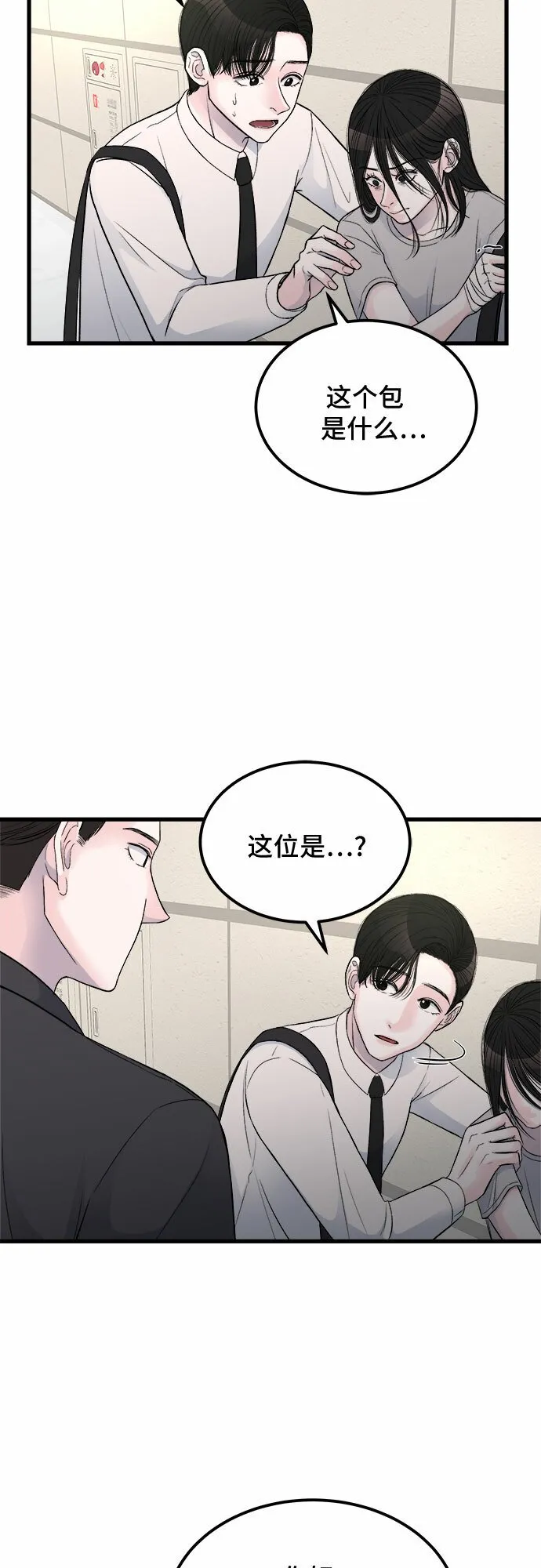 第12话 第10页