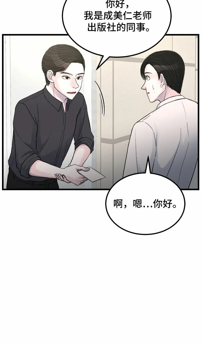第12话 第11页