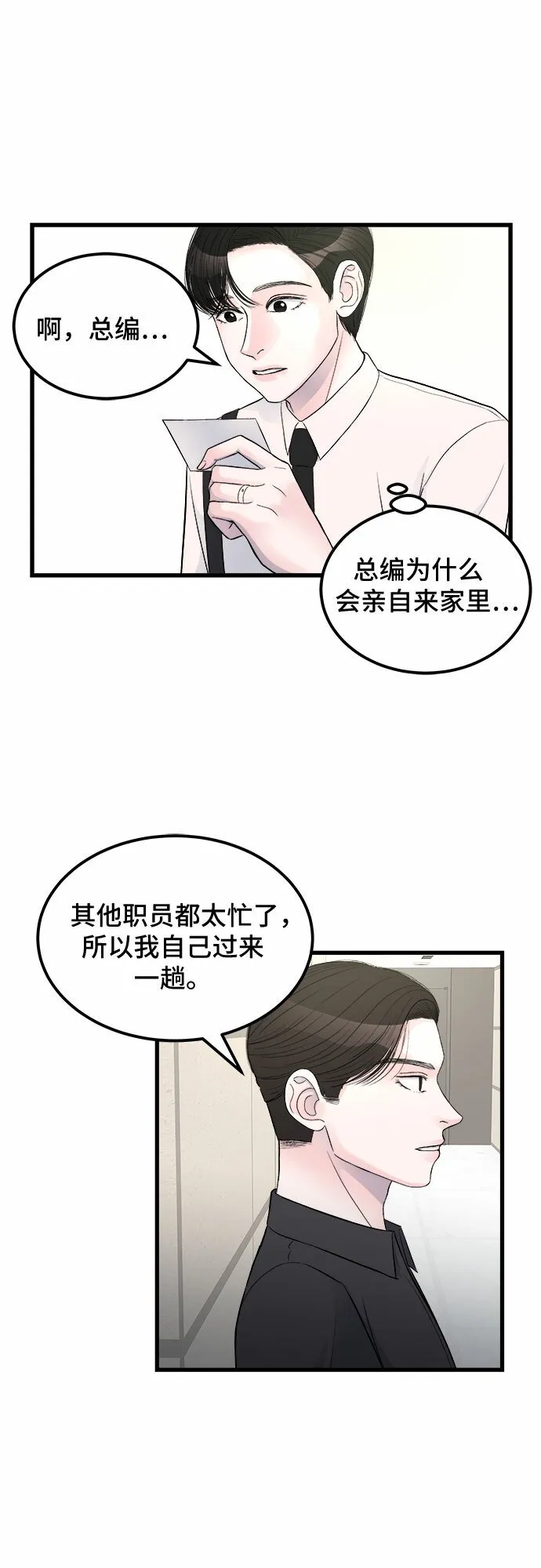 第12话 第12页