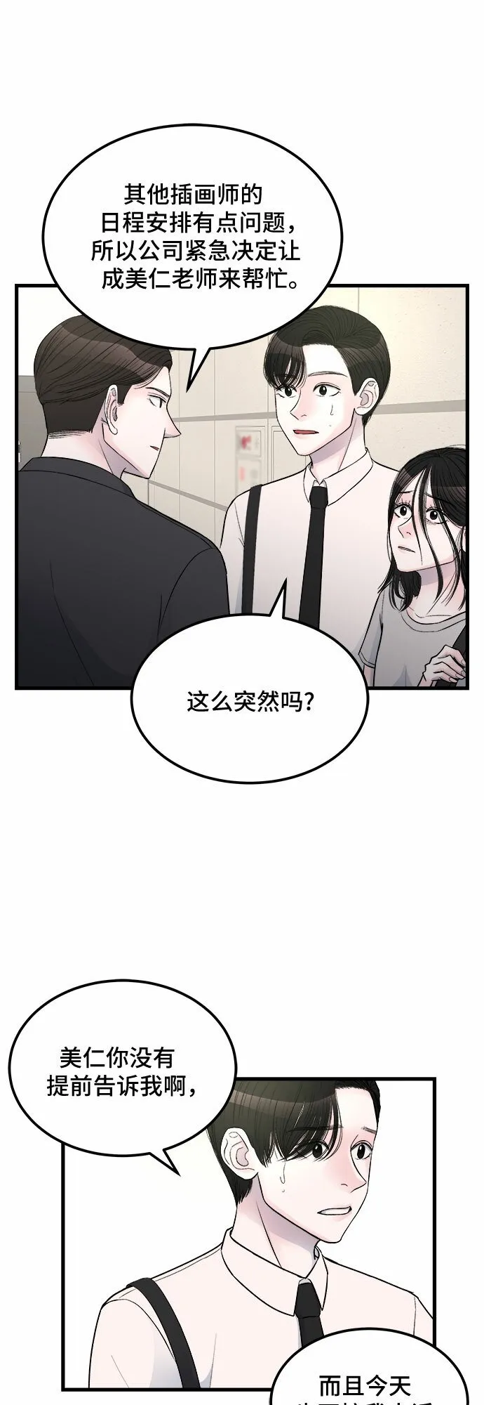第12话 第15页