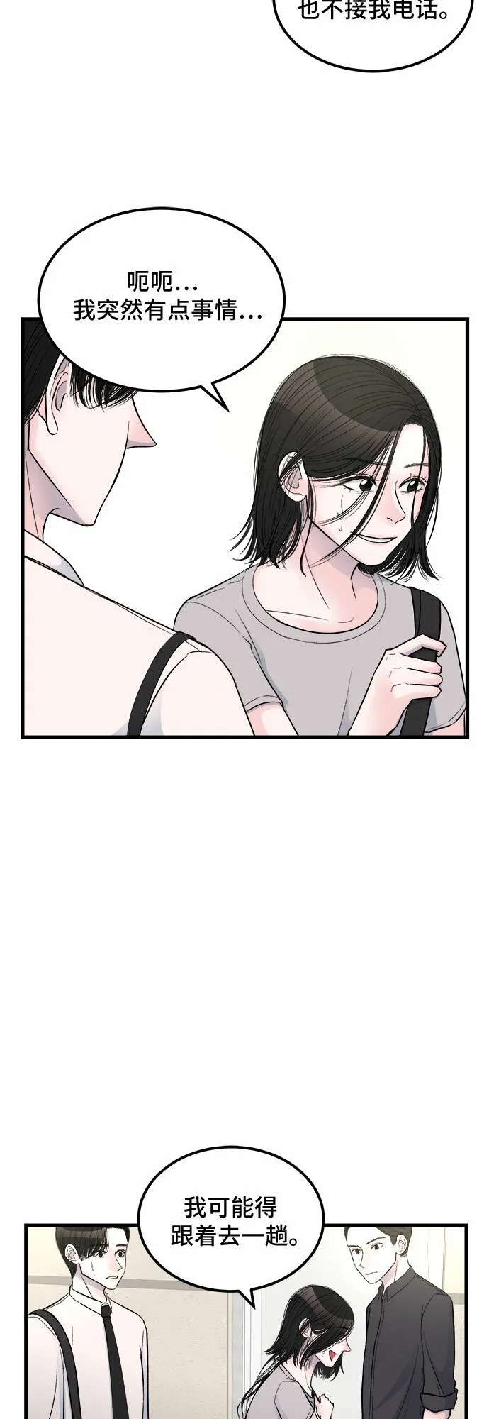 第12话 第16页